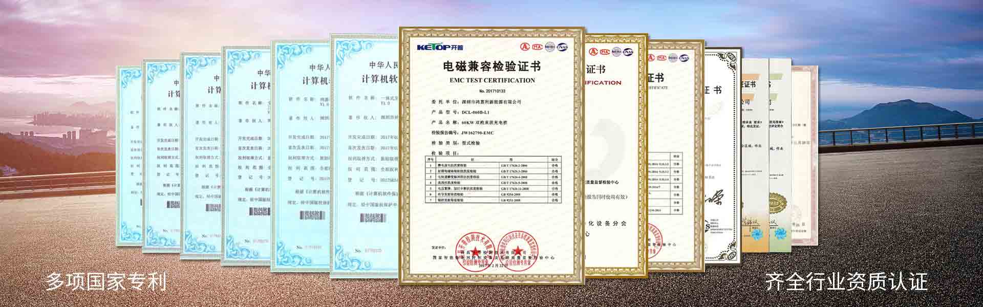 鴻嘉利新能源企業(yè)資質